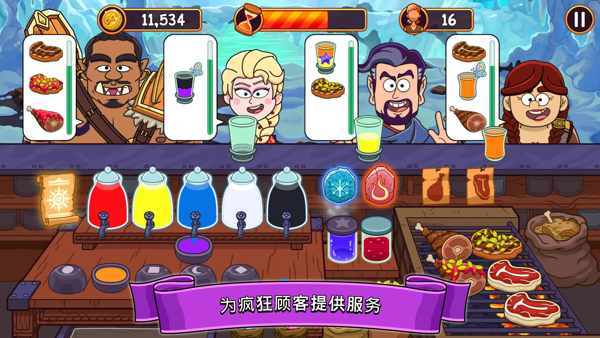 梦幻药剂安卓免费版图4