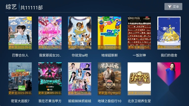 火云影视TV电视盒子(3)