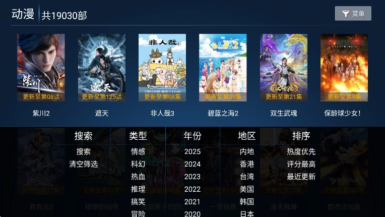 火云影视TV电视盒子(4)