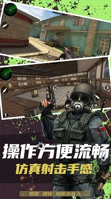 反恐突击末日之战无广告版(2)