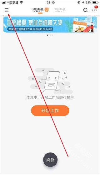 菜鸟小哥安卓版安装下载