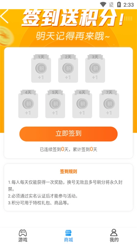 爱游图2
