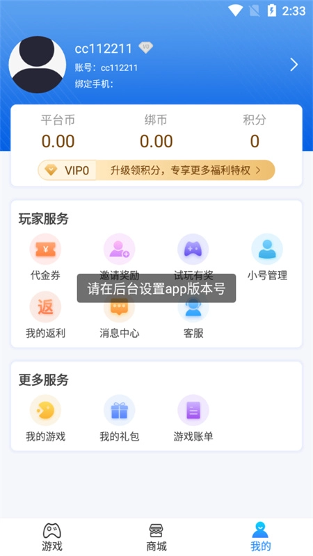 爱游图3