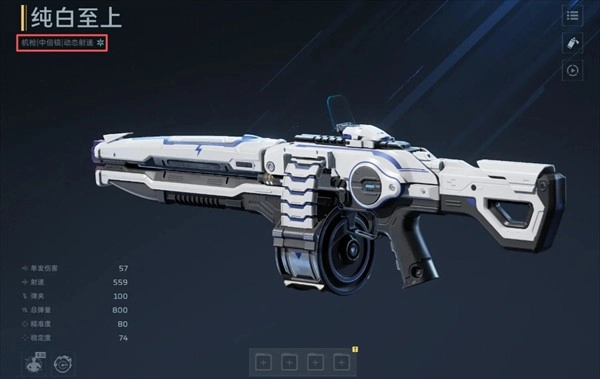 逆战未来枪械伤害机制全面解读