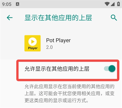 potplayer(5)
