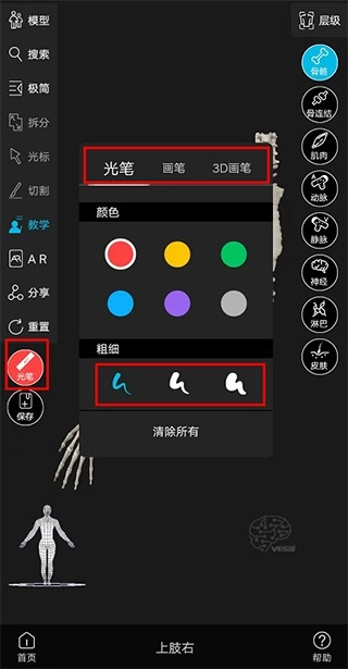 解剖大师免费版安卓下载
