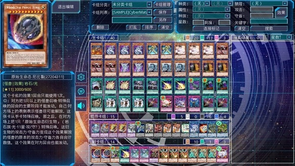 游戏王YgoPro汉化版(1)