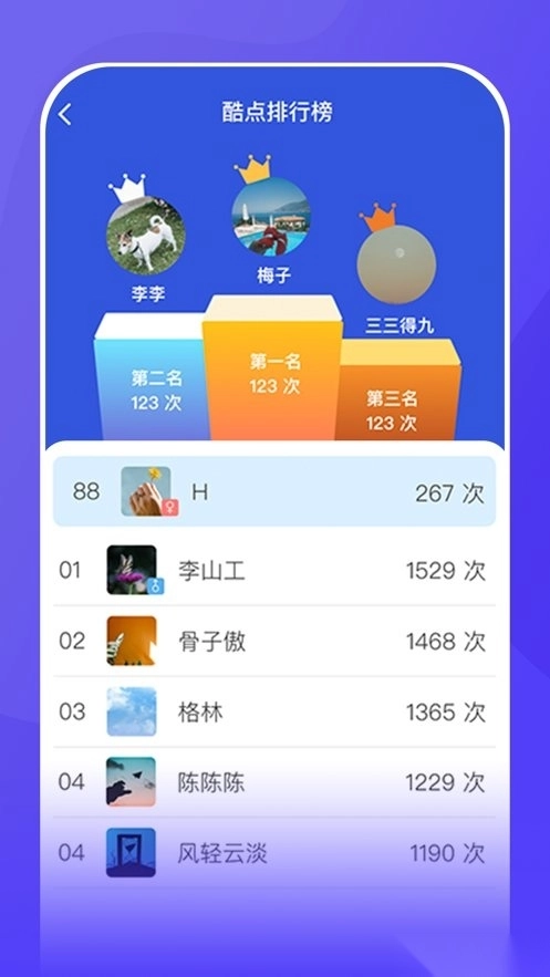 酷爱点图3