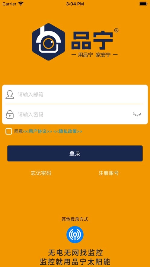 品宁之家安卓直装版图1