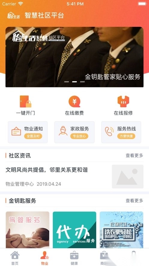 兴业怡生活正版图2