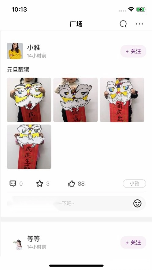 画妈妈手机免费版图3