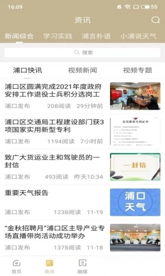 浦口发布最新版图2