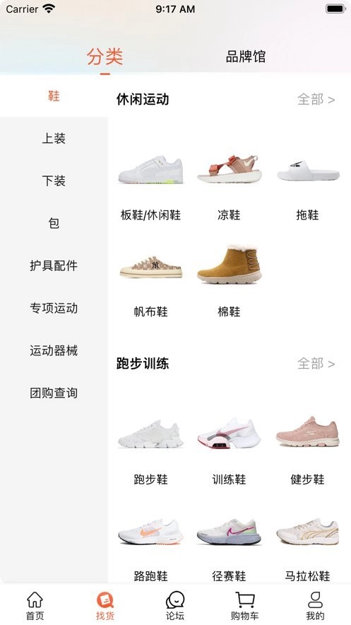 天马运动团购(1)