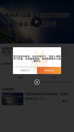 泉城专技学堂图1