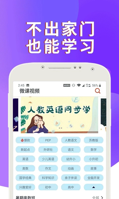 课本通小学英语点读机手机版图2