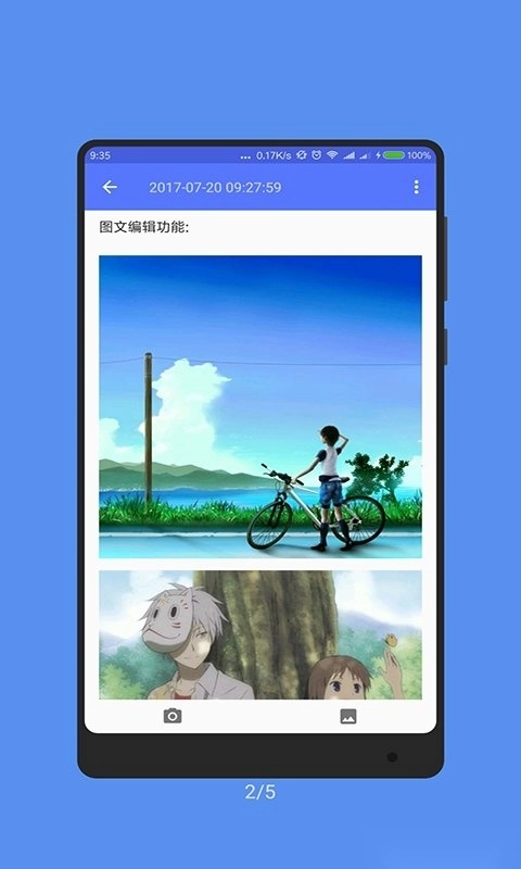 高级记事本手机最新版图1