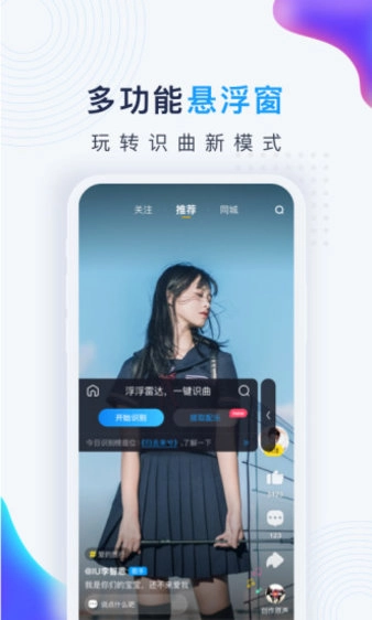 浮浮雷达手机最新版图2