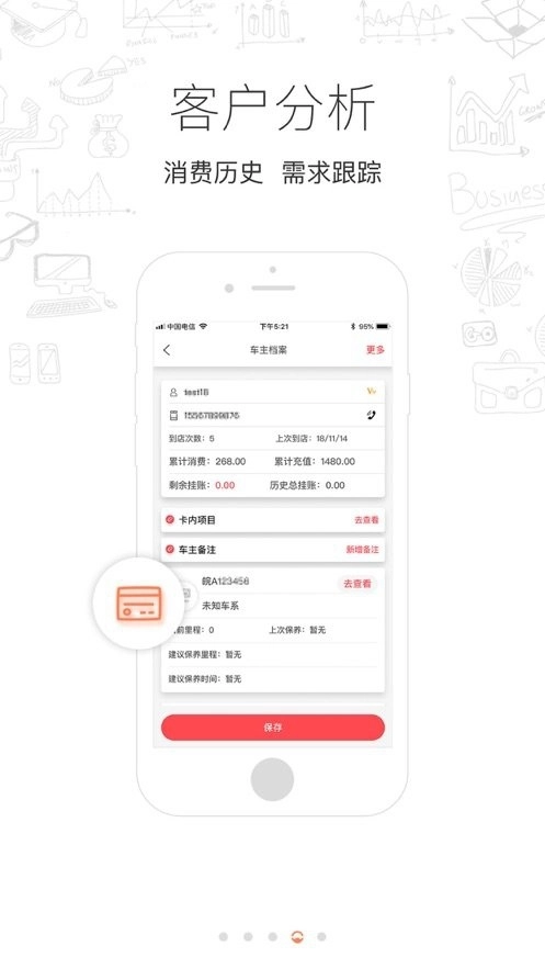 驿阳指官方版图3