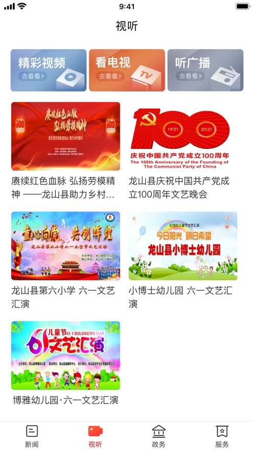 掌上龙山直装版图1