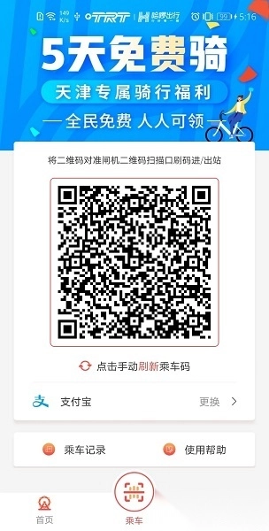 天津地铁最新版(1)