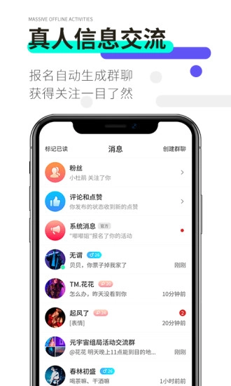 局呗安卓版图2