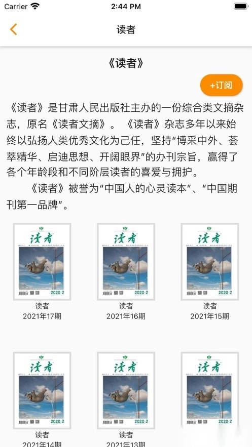 杂志天下安卓官方版图2