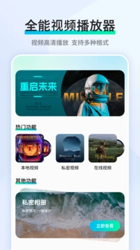 香蕉视频官方最新版图2