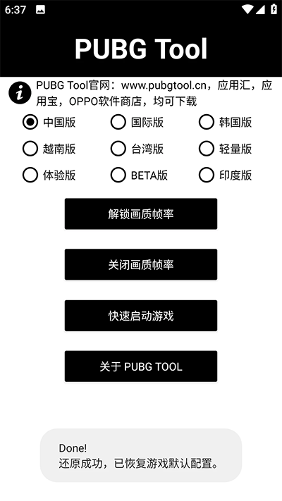 悬浮窗状态展示界面