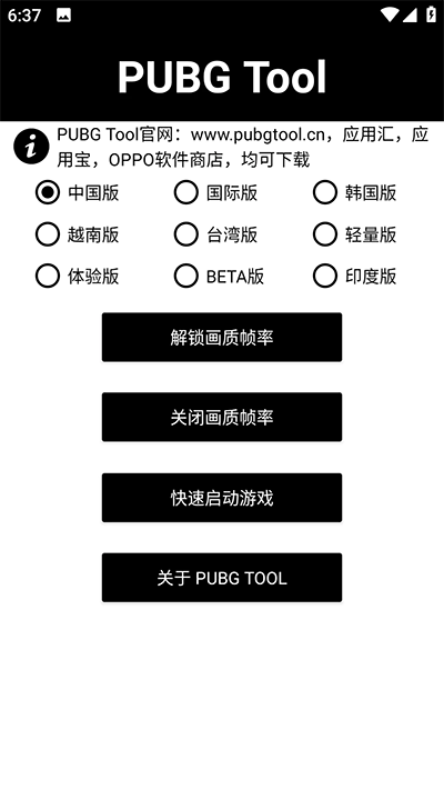 一键启动游戏操作界面