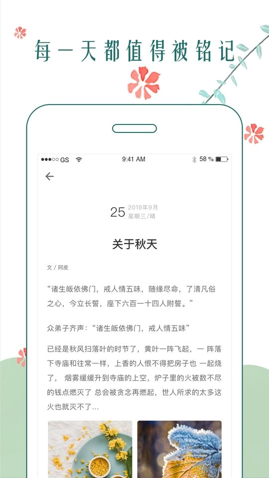 时光日记软件手机版图2