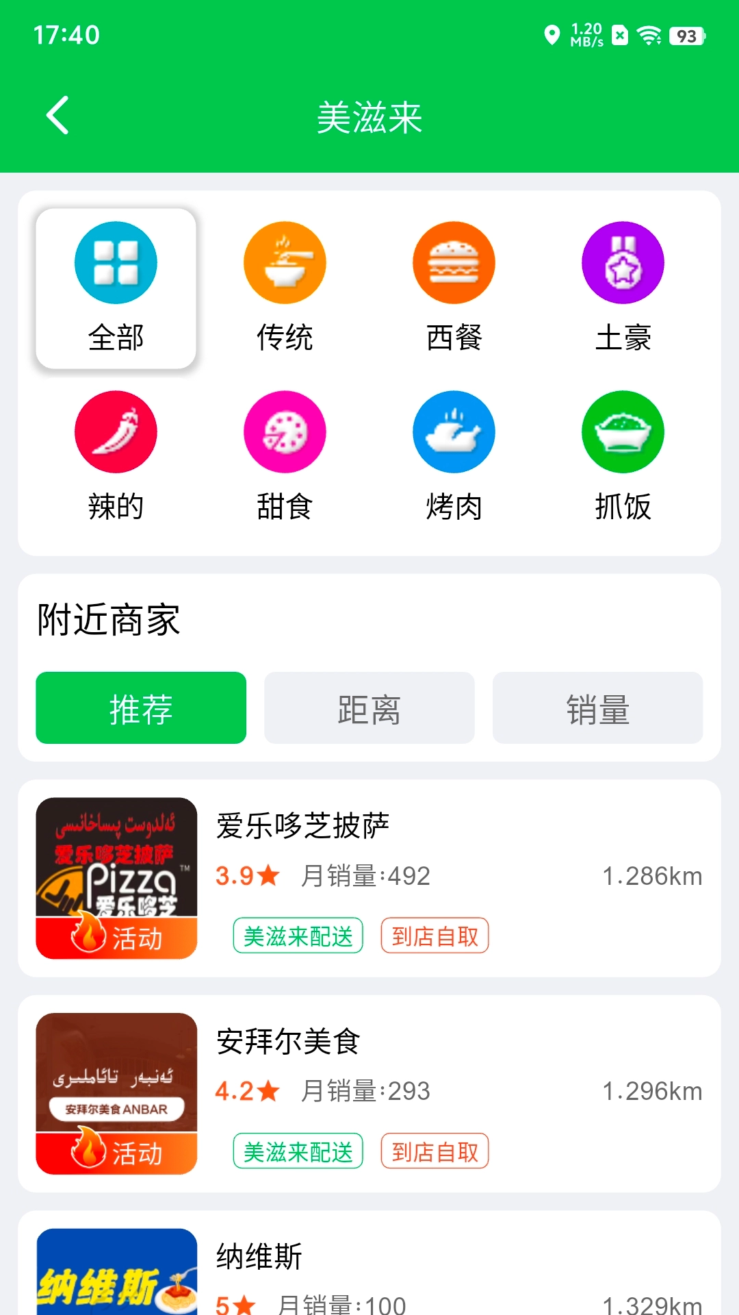 Mulazim美滋来完整版下载