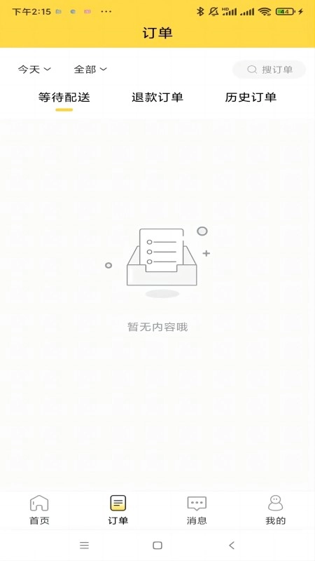 惠玩校园商户(2)