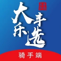 大丰骑手