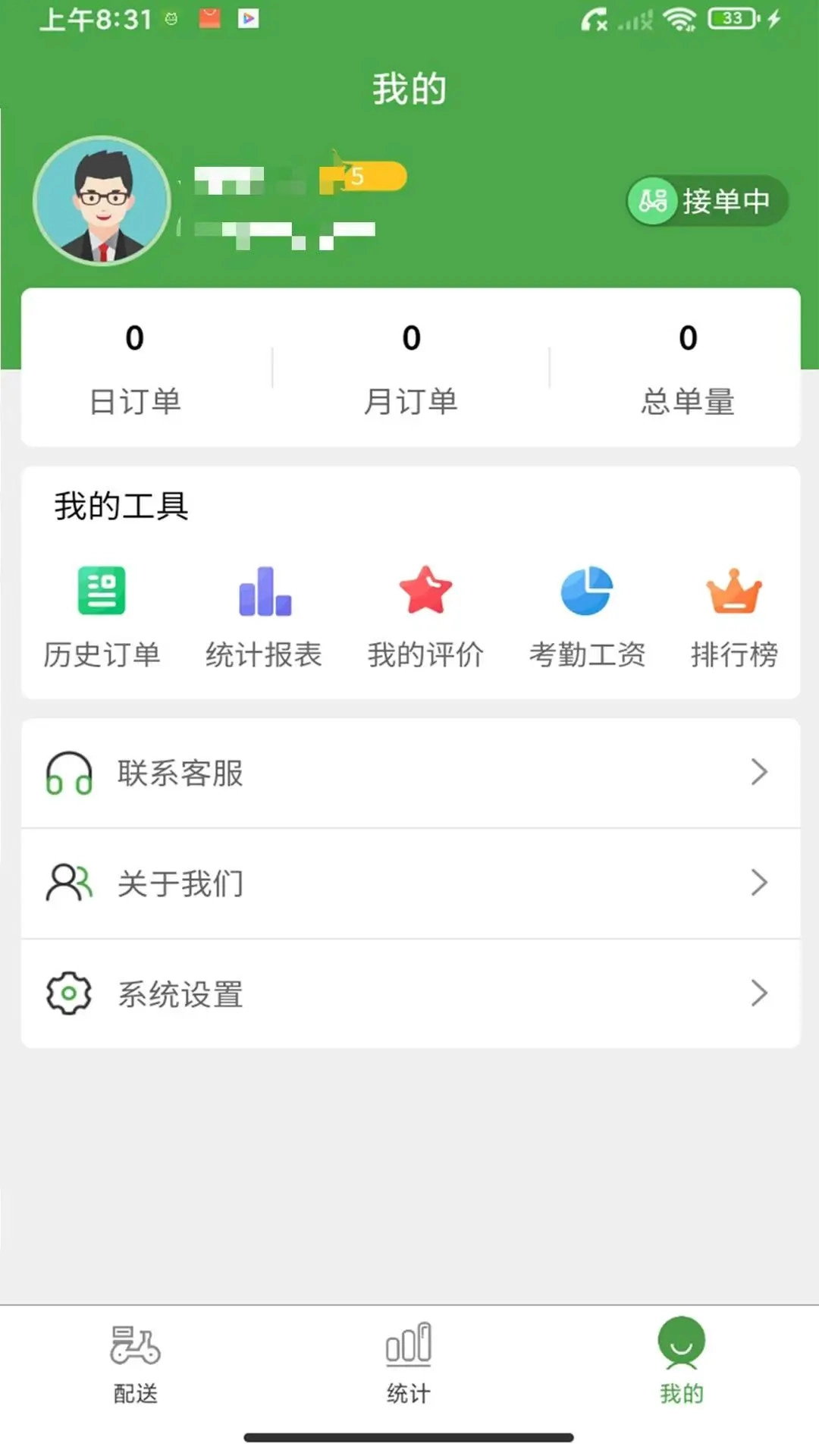 大丰骑手
