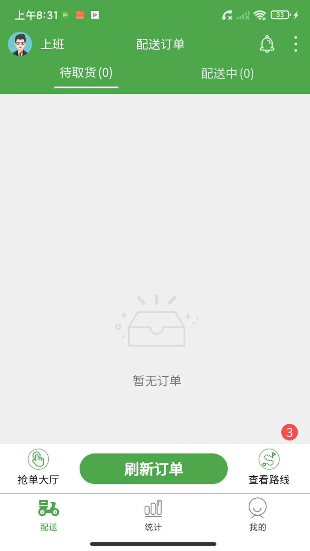 大丰骑手