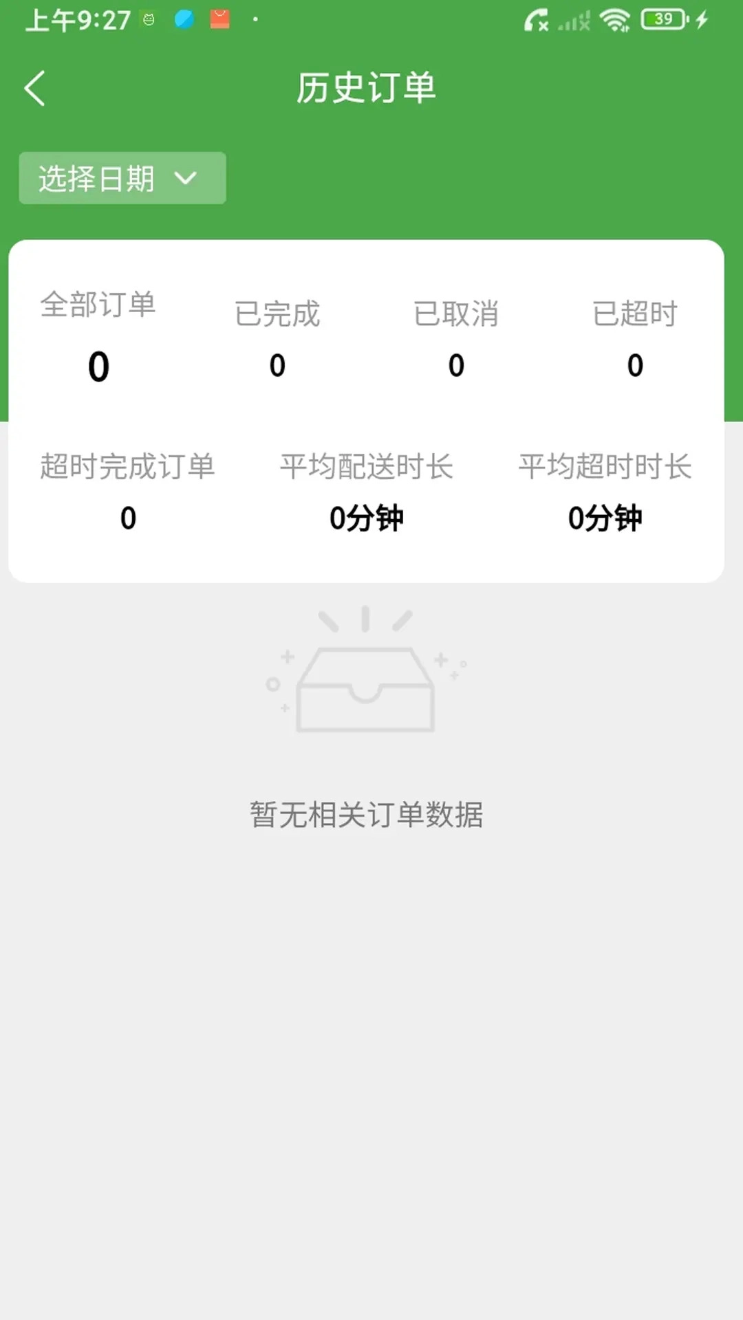 大丰骑手