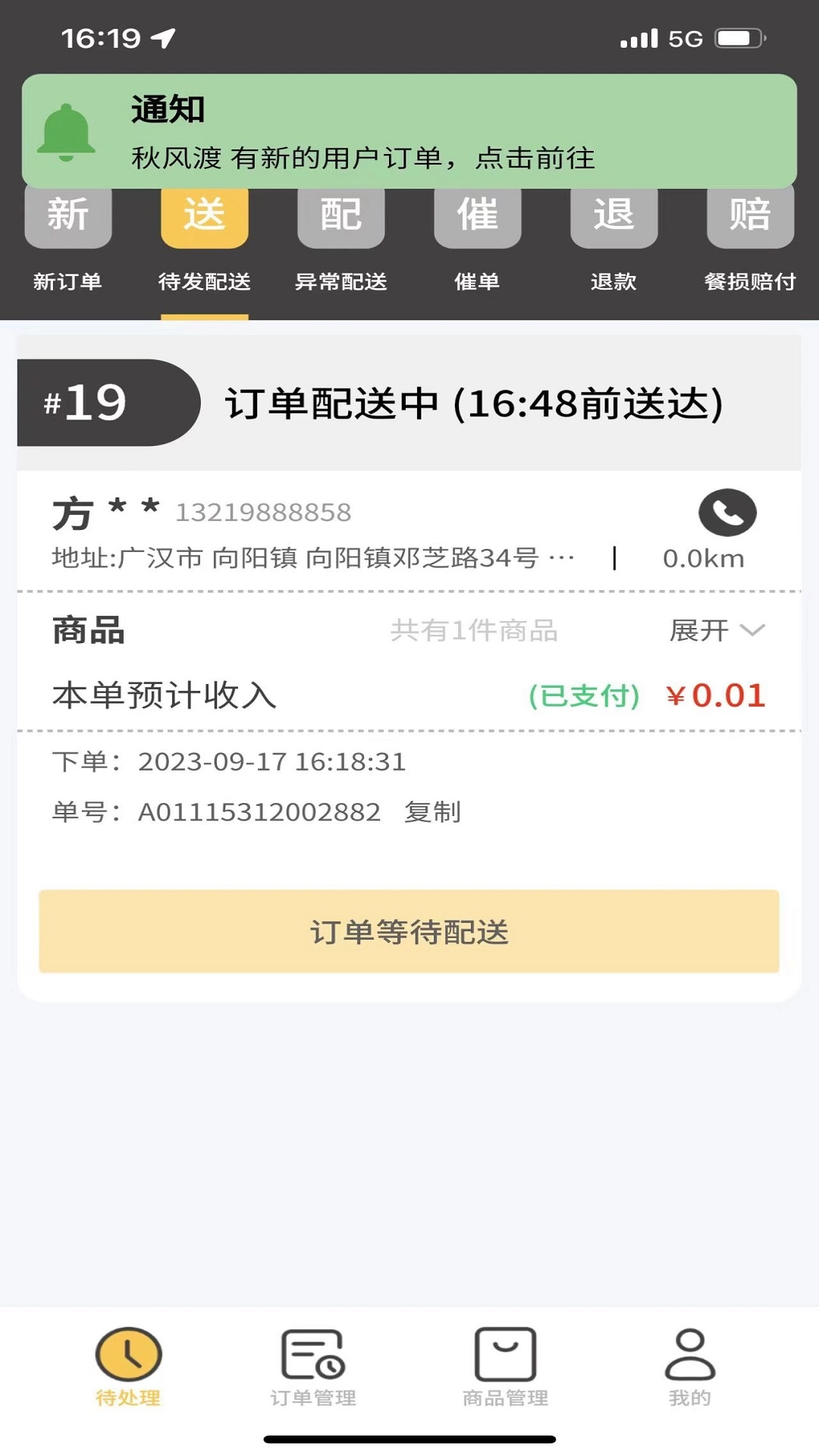 小强商家手机版下载