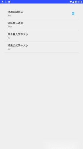 symaxima 手机免费版图2