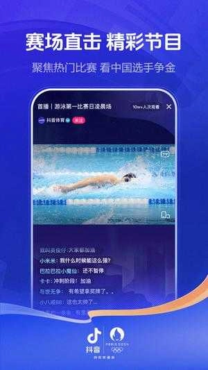 抖音短视频软件最新版图2