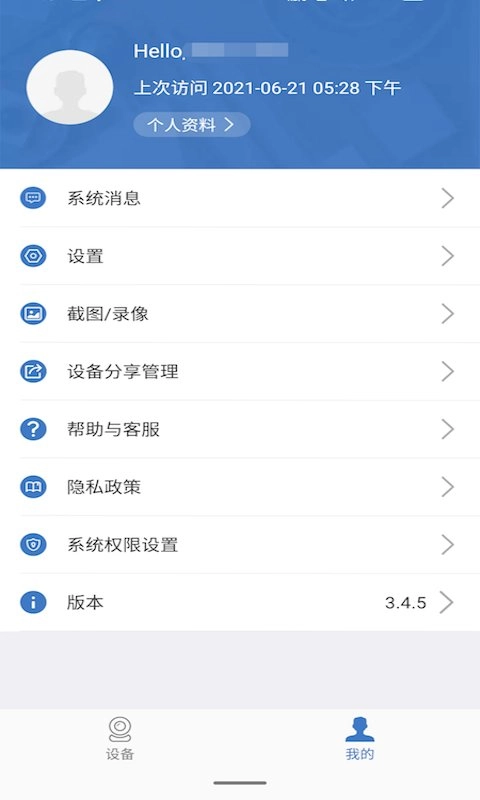群蚁智联直装版图1