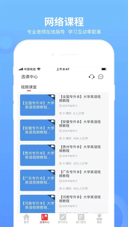 希赛统招专升本安卓免费版图3