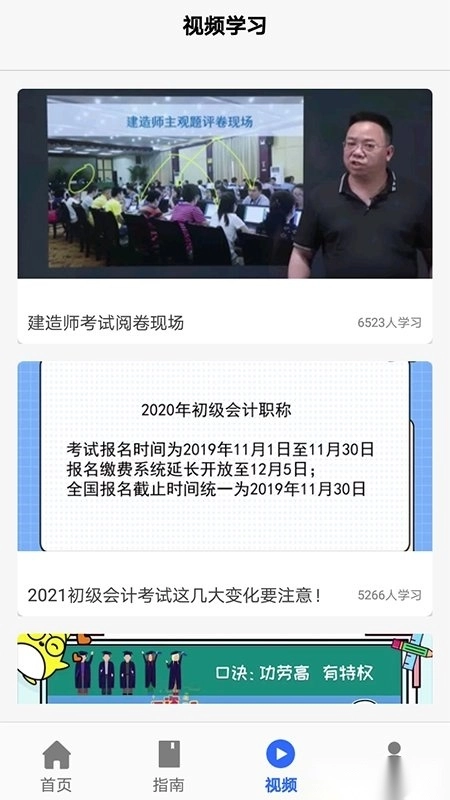 优考试原版图2
