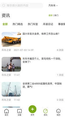 机械之家图1