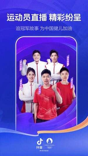 抖音短视频软件最新版图4