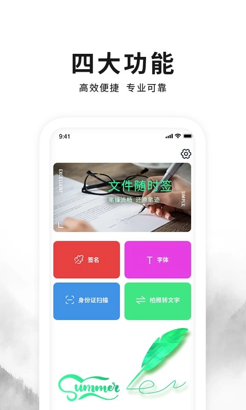 签字签名大师软件官方最新版图2