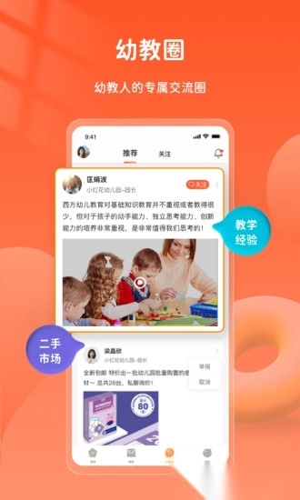 小幼同学官方最新版图3