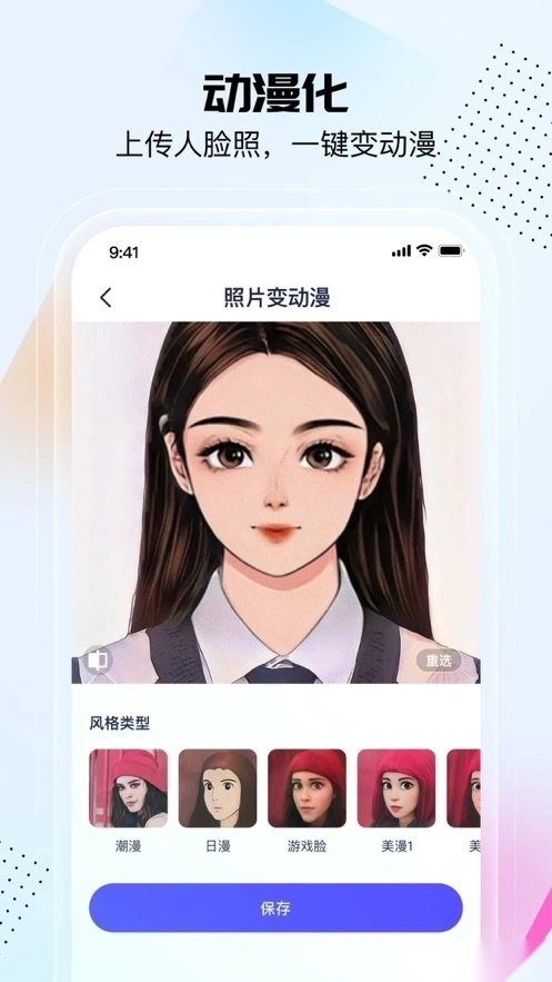 剪同款软件正版图2
