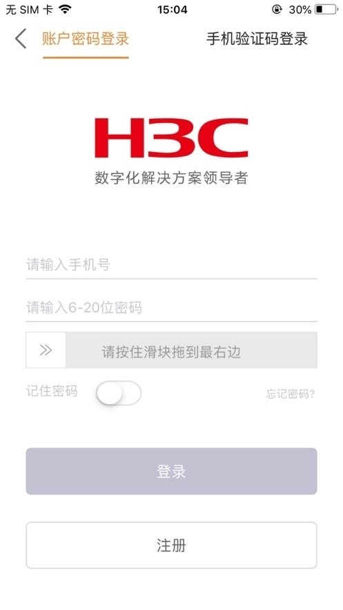 H3C专属商城图3