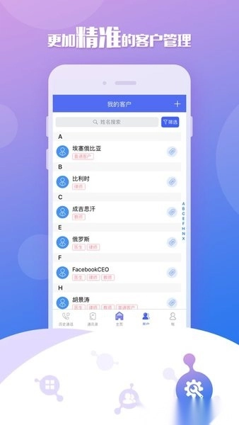 移动云坐席图2