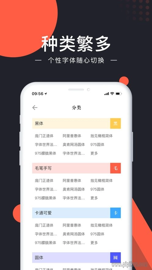 讯趣输入法最新版图1
